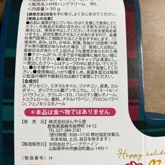 ほんやら堂　ハンドクリーム　ホワイトリリーの香りの画像