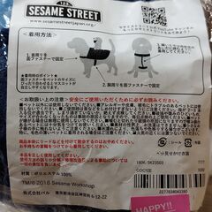 未使用品　2点セット　ペット用品　ペット用のぬいぐるみが上についた衣裳　3COINS×SESAME STREET（セサミストリート）コラボレーション商品の画像