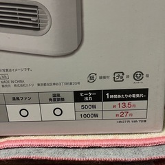 新品　ニトリ　セラミックファンヒーター　baiyaの画像