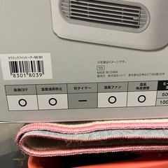 新品　ニトリ　セラミックファンヒーター　baiyaの画像