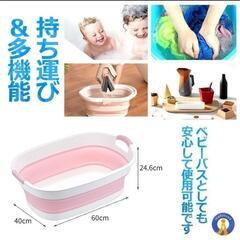 ソフトタブ ワイド 折りたたみ桶 23L 洗い桶 沐浴 赤ちゃん...