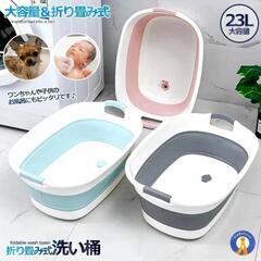 ソフトタブ ワイド 折りたたみ桶 23L 洗い桶 沐浴 赤ちゃん お風呂 ペット タライ お風呂用桶 お風呂用 大型 大容量23L　水色🩵の画像