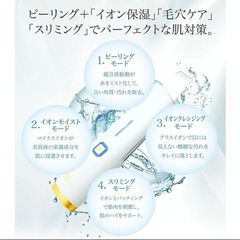 値下可能Demain ウォーターピーリング　美顔器の画像