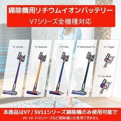 EGR ダイソン バッテリー交換 V7シリーズ対応 21.6V 6000mAh ダイソン互換バッテリー ダイソン掃除機互換バッテリー PSE認証済 長寿命電池搭載 V7 対応 バッテリー SV11 HH11 Trigger Fluffy Pro Animalの画像