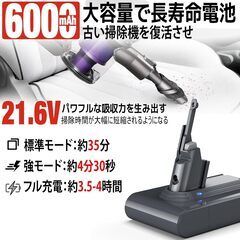 EGR ダイソン バッテリー交換 V7シリーズ対応 21.6V 6000mAh ダイソン互換バッテリー ダイソン掃除機互換バッテリー PSE認証済 長寿命電池搭載 V7 対応 バッテリー SV11 HH11 Trigger Fluffy Pro Animalの画像