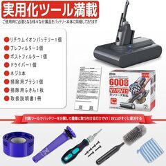 EGR ダイソン バッテリー交換 V7シリーズ対応 21.6V 6000mAh ダイソン互換バッテリー ダイソン掃除機互換バッテリー PSE認証済 長寿命電池搭載 V7 対応 バッテリー SV11 HH11 Trigger Fluffy Pro Animalの画像