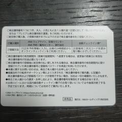 株主優待券ANAの画像