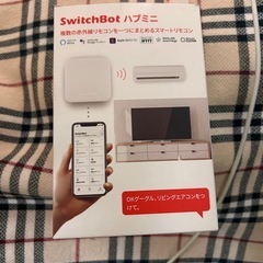 スイッチ ボット ハブ ミニ