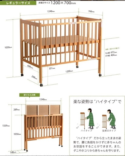 【取引確定】ベビーベッド　石崎家具