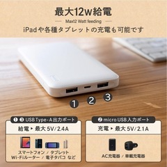 モバイルバッテリー 10000mAh 