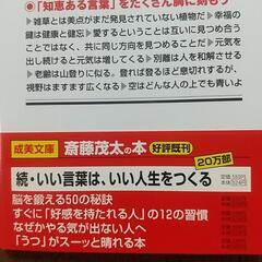 いい言葉はいい人生をつくるの画像