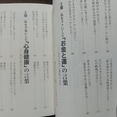 いい言葉はいい人生をつくるの画像