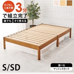 クオリアル 3分でできるすのこベッド セミダブル