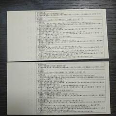 JR九州株主優待券2枚の画像