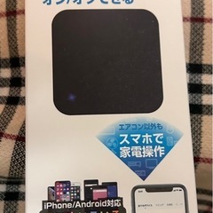スマート リモコン