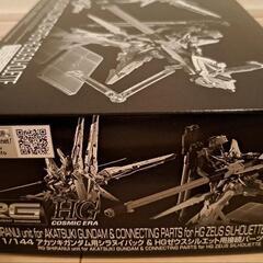 ＲＧ 1/144 アカツキガンダム用シラヌイパック & ＨＧゼウスシルエット用接続パーツの画像