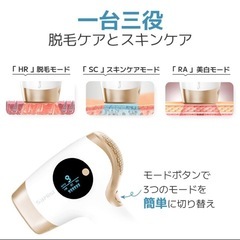 ★新品未使用★Sarlisi AI01 プレミアムバージョン 脱毛器の画像