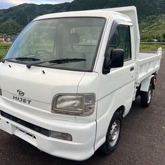 平成 12年ハイゼットトラックダンプ(PTO) 切り替え4WD◎...
