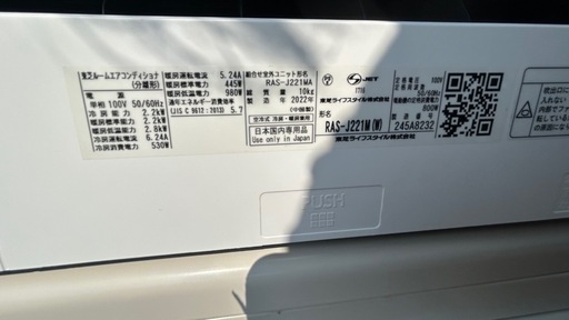 ✨激安価格✨持帰30000円‼️2022年製 東芝✨配管付✨6畳用 エアコン