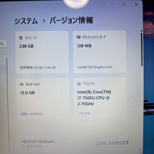 NEC 15.6インチ　ノートパソコン　LAVIE