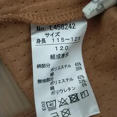120㌢パジャマの画像