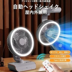 サーキュレーター 扇風機 5段階風量調節 上下左右首振り LED US充電 防災 ファン 卓上扇風機 静音 の画像
