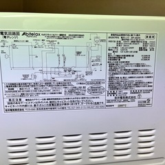 アビデラックス　電子レンジの画像