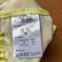 ワンワン　レギンス80サイズの画像