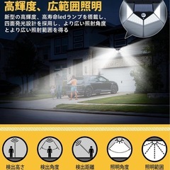 ソーラー式屋外照明 2個セットの画像
