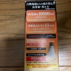 パナソニック 電球型蛍光灯の画像