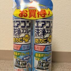 エアコン掃除スプレー