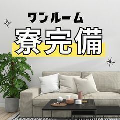 車作り未経験でも大丈夫！無料１R寮完備🏡入社祝い金キャンペーン実施中📢の画像