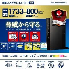 中古 エレコム ルーター RT WRC-2533GHBK2-T Wi-Fiの画像