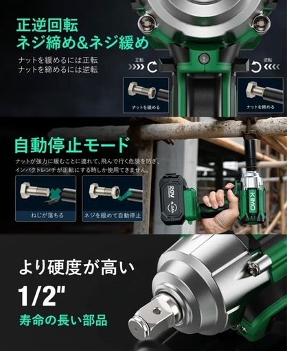 KIMO 充電式インパクトレンチ ドリルビット ソケットセット 20V 4.0Ah 4000Mah 【最大トルク500N･m】