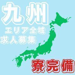📢車作り未経験でも大丈夫！！無料１R寮完備🏡入社祝い金プレ…