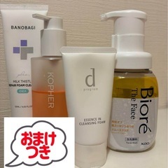 クレンジング 中古4点セット 敏感肌用 今ならプレゼントあり