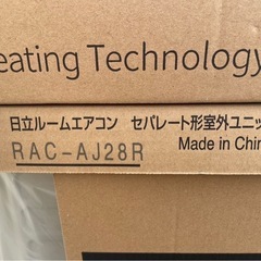 【新品未使用】HITACHI 日立ルームエアコン 冷暖房兼用 10畳用 2024年製 エアコン型番 RAS-AJ28R 室外機型番 RAC-AJ28Rの画像