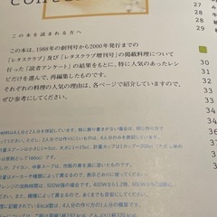 【無料】【レタスクラブ】レシピ本2冊セット★料理本★人気レシピの画像