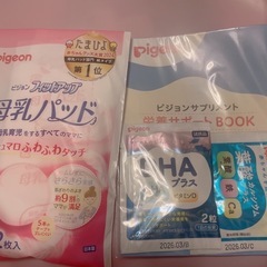 マタニティ用品