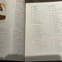 【無料】【レタスクラブ】レシピ本2冊セット★料理本★人気レシピの画像
