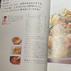 【無料】【レタスクラブ】レシピ本2冊セット★料理本★人気レシピの画像