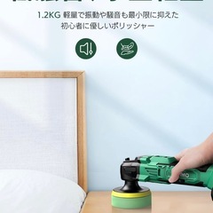 ポリッシャー　電動　充電式　コードレス　車磨き　研磨　　の画像