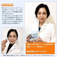 【 院長 伊藤 たえ 推奨】集音器 充電式 DSPテクノロジー 30倍音増幅 しゅうおんき 両耳対応 耳掛けタイプ 超軽量 ノイズ抑え 簡単操作 高感度 敬老の日 高齢者 プゼントの画像