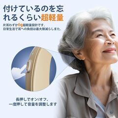 【 院長 伊藤 たえ 推奨】集音器 充電式 DSPテクノロジー 30倍音増幅 しゅうおんき 両耳対応 耳掛けタイプ 超軽量 ノイズ抑え 簡単操作 高感度 敬老の日 高齢者 プゼントの画像