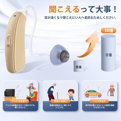 【 院長 伊藤 たえ 推奨】集音器 充電式 DSPテクノロジー 30倍音増幅 しゅうおんき 両耳対応 耳掛けタイプ 超軽量 ノイズ抑え 簡単操作 高感度 敬老の日 高齢者 プゼントの画像