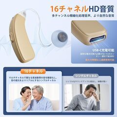 【 院長 伊藤 たえ 推奨】集音器 充電式 DSPテクノロジー 30倍音増幅 しゅうおんき 両耳対応 耳掛けタイプ 超軽量 ノイズ抑え 簡単操作 高感度 敬老の日 高齢者 プゼントの画像