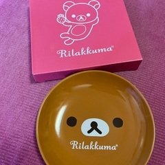 リラックマ皿★ローソン★新品