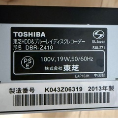 TOSHIBA Blu-ray CMスキップ機能あり 2番組同時録画の画像