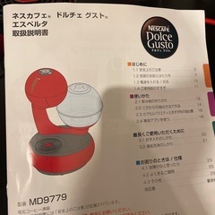 ネスカフェ　ドルチェ　グスト　エスペルタの画像
