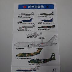 航空自衛隊 JASDF 長尺 手拭い 手ぬぐい 未使用保管品の画像